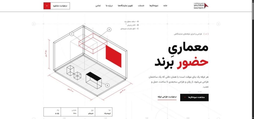 Hamava Tajhiz website